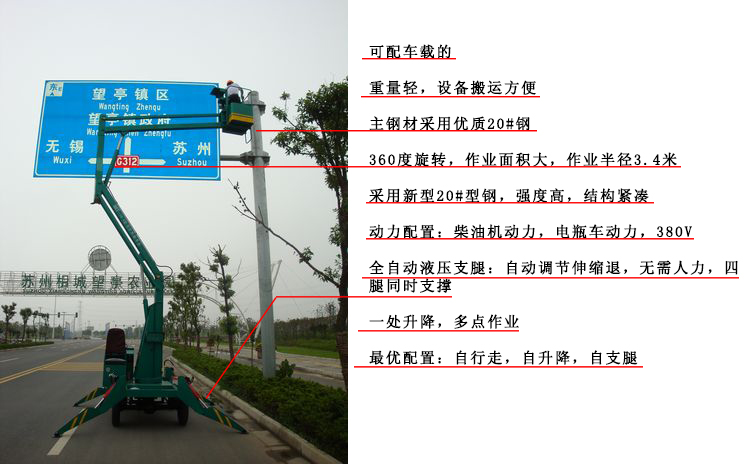 曲臂式高空作業(yè)平臺(tái)